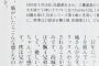 DeNA浜口「高城さんは優しいお姉ちゃん」