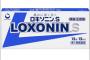 【衝撃】「二日酔いにロキソニンが効く」→噂の真実が明らかにｗｗｗｗｗｗｗｗｗ