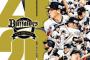 143試合後に死ぬオリックスにありがちな内容w w w w w w w w w w w w w w w w w w