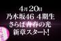 【衝撃】4期とさらば青春の光の番組継続決定！3期とはなんだったのかｗｗｗｗｗｗｗ