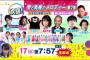 3/17 【今夜 19:57～】 AKB48・NHK総合 「うたコン」 出演！！