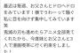 【乃木坂46】北野日奈子の家族、相変わらず仲良さそうだなぁ平和