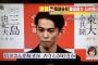【悲報】東出昌大さん、記者からの杏と唐田どっちが好きかという質問に妻を傷つけるから言えないと回答