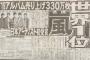 「嵐」のアルバム売り上げ世界一 日本の歌手で初、国際連盟が発表