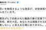 【森友手記】立憲民主党「遺族の思いを無視するような発言が、安倍首相や麻生大臣から出ています」