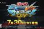 『機動戦士ガンダム EXTREME VS. マキシブーストON』発売日が7月30日に決定！ネットワークテストは4月25日から実施