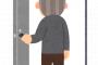 【えぇ・・】A.M10 親父「ちょっと出てくるわ」 ワイ「行ってらっしゃい」<br />