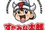 【緊急】「すたみな太郎」ヤバいくらい閉店してるｗｗｗｗｗｗｗｗｗｗｗｗ