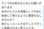 FGO民「志村けんをFGOに英霊として参戦させるように要望を出しませんか？」