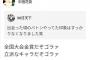 【乃木坂46】中田花奈、ブチギレ・・・