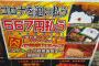 【朗報】焼肉屋さん、コロナ弁当567円を発売