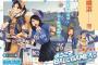 【朗報】女子高生横浜ファンの漫画が連載開始！