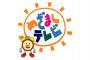 【画像】めざましテレビのコロナ対策がコチラｗｗｗｗｗｗｗ