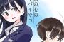 漫画「僕の心のヤバイやつ」第3巻特装版予約開始！豪華小冊子が同梱