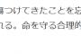 沖縄タイムス「ヤクザや破防法関係者にも現金給付しろ」