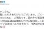 元ロッテの里崎氏が緊急事態宣言発令でユーチューブチャンネルを自粛「当面の間」