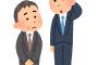 店長「君ミス多すぎ、社会でやっていけないよ」ワイ（明大生）「ﾙｾｪﾖ低学歴…（ﾎﾞｿｯ）」