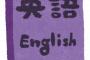 【ぶっコ抜】妹の教科書がサムネ詐欺過ぎたｗｗｗｗｗｗｗｗｗｗｗ