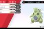 【ポケモン剣盾】バンギラスって今息してる？