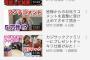 【画像】TKO木下さん、YouTubeで大成功してしまう…ｗｗｗｗｗｗｗｗｗｗ