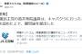 立憲・高井衆院議員が離党　コロナ渦中にキャバクラ