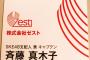 【悲報】SKEオタが涙の訴え「AKSからゼストになって課金課金ばっかり。AKSより拝金主義」