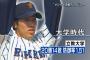 最も面白い人生歩んでる野球選手って誰？？？？？？？？？？？？？？？？