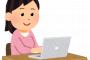 【ムホホ♡画像】テレワーク中の嫁盗撮しまくったから晒しまくるｗｗｗｗｗｗｗｗｗｗｗｗｗｗ