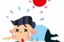 【世は世紀末】東京、路上で突然人が死ぬゥゥ・・・・・・・・・・・