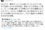 橋下徹、嘆く「今や自粛しなければ非国民、感染したら非国民って感じ。」