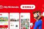 【驚愕】My Nintendoでワイの嫁のやり込みがヤバいｗｗｗｗ