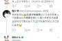 店員「有名絵師きた」絵師(笑)本人「何て店ですか？」店員「言えません」絵師「なら黙ってろカス」
