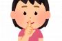 【し静かに!!】ワイ「あの...外で股間掻くのやめない？」彼女が叫んだ恥ずかしい一言ｗｗｗｗｗｗｗｗｗｗ