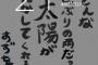 【日向坂46】ロック画面変更しました・・・