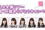 【AKB48】チーム8運営が完全に忘れているもの…