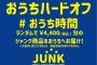 【画像】ハードオフ「コロナなのにみんな店に来てまう、どうしよ…せや！」