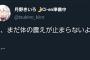 【悲報】大人気声優さん、Dlsiteで誤ってゲーム50本一気に購入してしまう