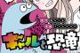 【ギャルと恐竜】5話感想 流行りのゆるキャンみたいなのやったらウケるやろうなぁｗ