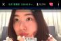 【SKE48】世界チャンピオン松井珠理奈さんがSHOWROOMでカラオケ配信