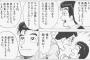鍛えなきゃうまいまずいの判断がつかない程度のものはそんなに有害ではないのでは？