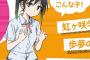 声豚のワイが「あなたちゃん」の声優候補をリストアップする