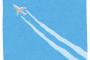 【速報】全日空、衝撃発表！！！ マジかよ・・・・・