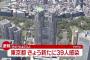 【5/8】東京都で新たに39人の感染確認　6日続けて100人を下回る　新型コロナウイルス