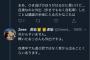 【悲報】Twitter民、ひき逃げで死亡した中学生に対し「自粛中に外出すんな」と叩くｗｗｗｗｗ