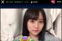 【AKB48】坂口渚沙「昨日まで3日間体調崩してました。熱が39度出た」