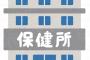 【新型コロナ】複数の保健所で ”ミス” が発覚！！！→ その結果ｗｗｗｗｗ
