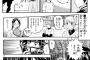 【朗報】MAJOR2最新話、あのキャラが待望の覚醒で寿也大興奮ｗｗｗｗｗ