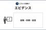 (´・ω・`)「エビデンスはあるの？」彡(ﾟ)(ﾟ)「は？」