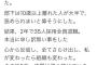 【恐怖画像】中卒女社長さん「３５人採用して２年で３５人全員退職させました」