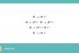 【露骨ｗ】AKB48高橋彩音「行天ちゃんのTwitter ？ああ…お○ぱいね…見たよ。それが何？」